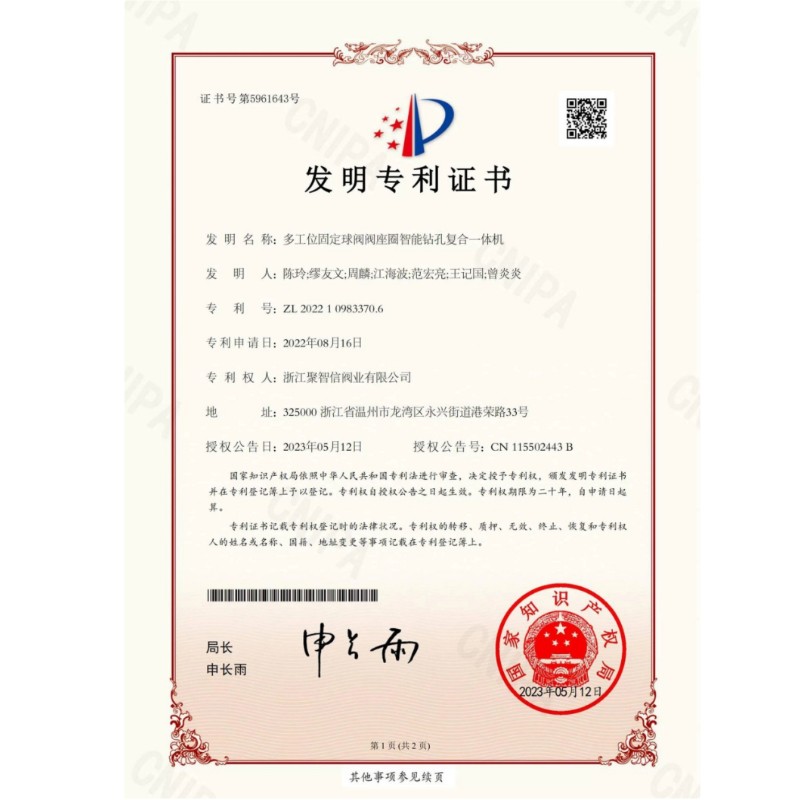 JXON Invention patent for forged steel floating ball valve production